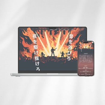音楽野外フェスのサイトデザイン