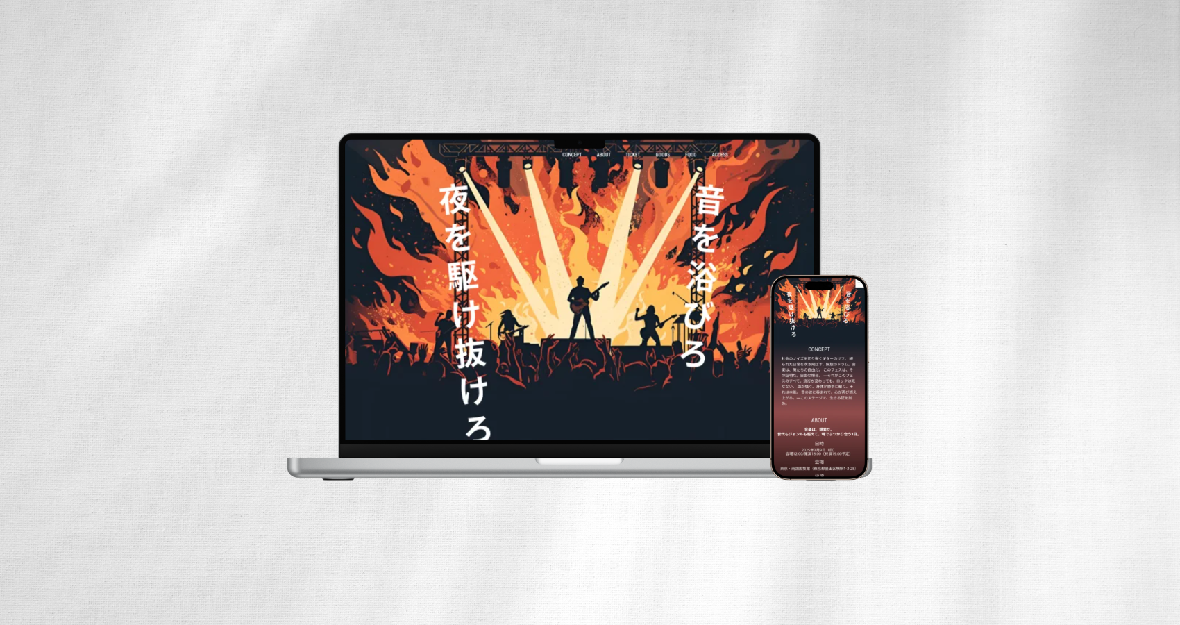 音楽野外フェスのサイトデザインのモックアップ