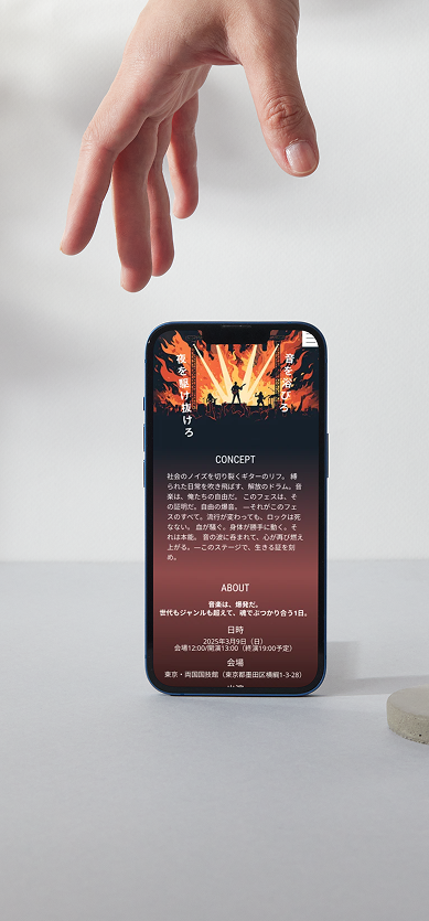 音楽野外フェスのサイトデザインのモックアップ