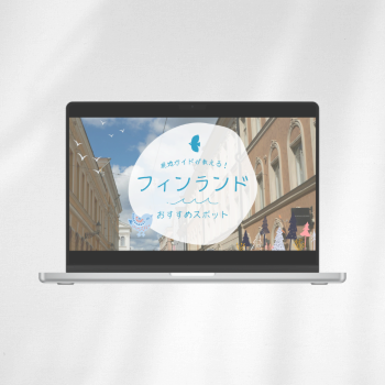 おすすめ観光地のアイキャッチ