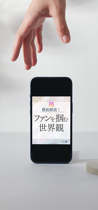 Instagramの投稿画像①のモックアップ