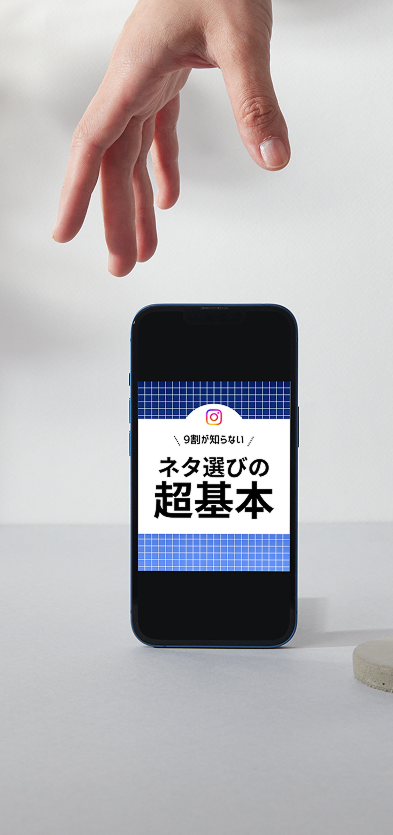 Instagramの投稿画像②のモックアップ