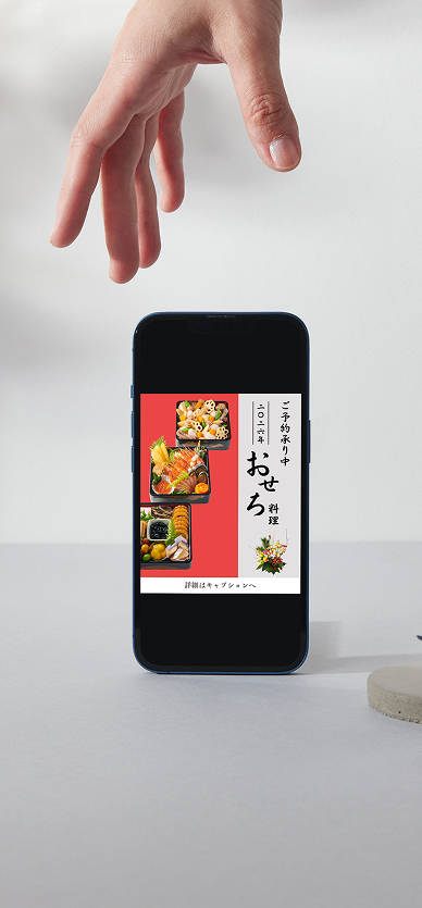 おせちのバナー広告のモックアップ