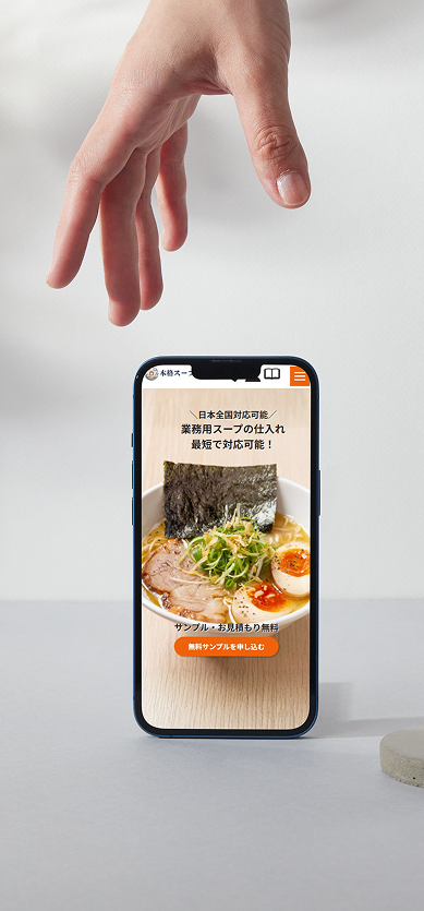 業務用ラーメンスープのサイトのモックアップ