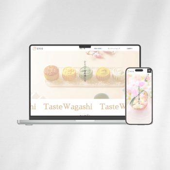和菓子屋さんのサイト